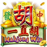 一直胡