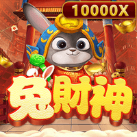 兔財神