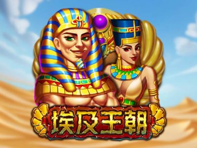 埃及王朝