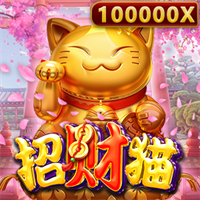 招財貓
