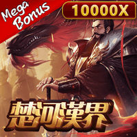 楚河漢界MegaBonus