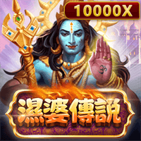 濕婆傳說