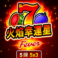 火焰幸運星: Fever