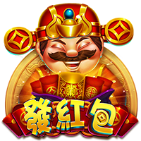 發紅包