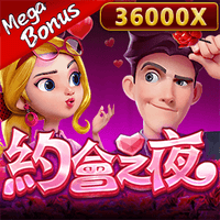 約會之夜MegaBonus