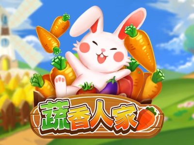 蔬香人家