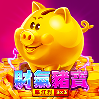 財氣豬寶: 擊紅利