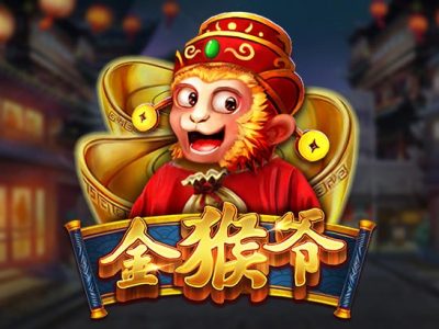 金猴爺