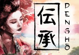 傳承