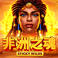 非洲之魂
