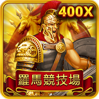 羅馬競技場