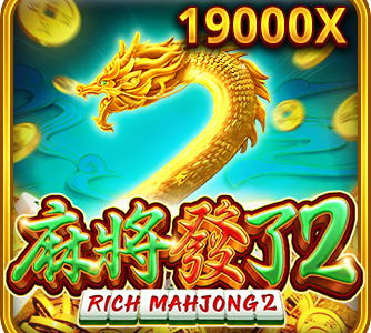 麻將發了2