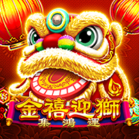 金禧迎獅-集鴻運