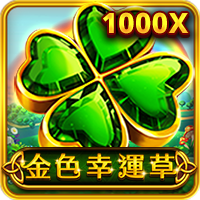 金色幸運草