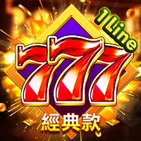 777-經典款
