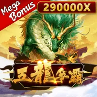 五龍爭霸MegaBonus