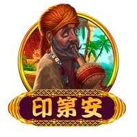 印第安