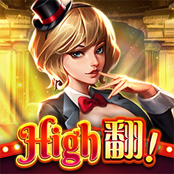 High翻
