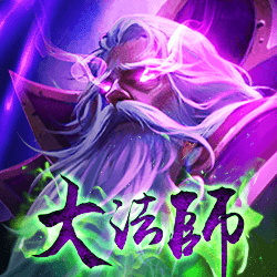 大法師