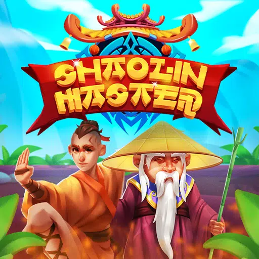 少林大師