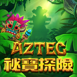 秘寶探險