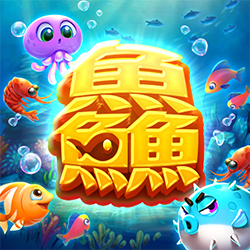 魚魚魚