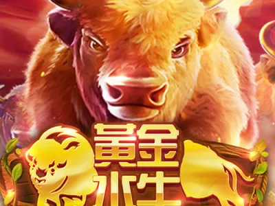 黃金水牛