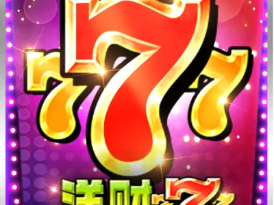 洋財777