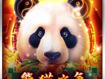 熊貓之氣