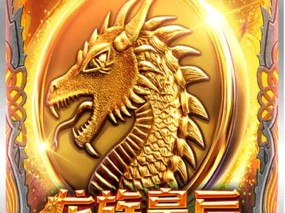 龍族皇后
