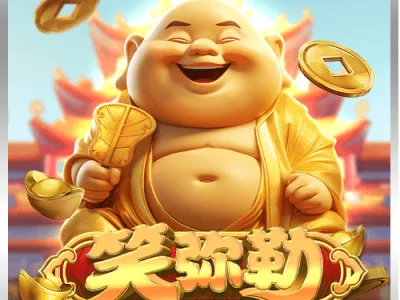 笑彌勒