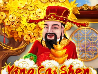 迎財神