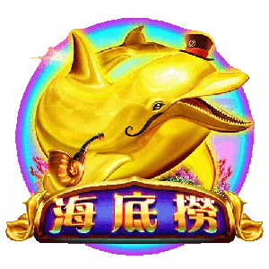 海底撈