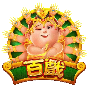 百戲