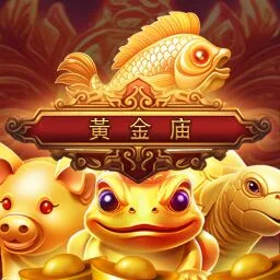 黃金廟