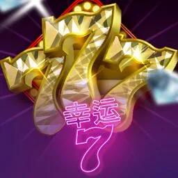 幸運7