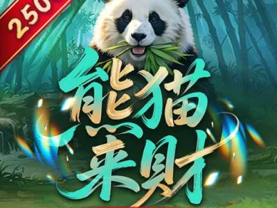 熊貓來財Plus