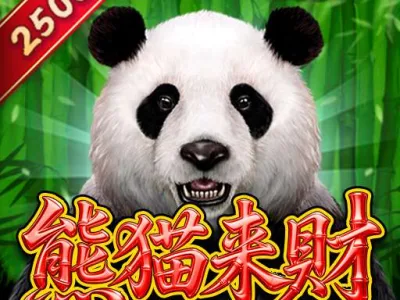 熊貓來財