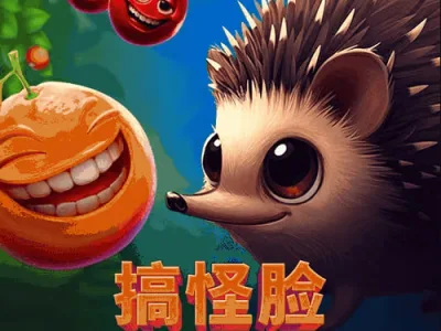 搞怪臉:小刺猬莫格利特