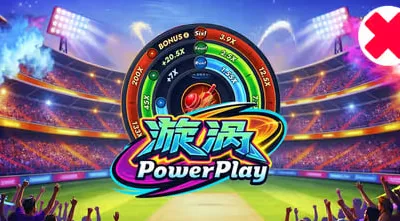 漩渦 PowerPlay