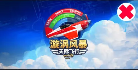旋風航空