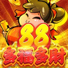 88多福多財