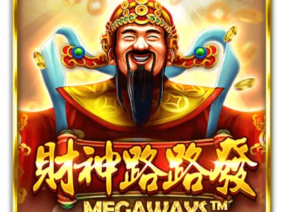 財神路路發